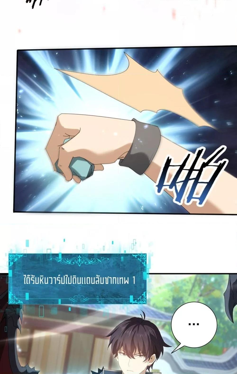 I am Drako Majstor ไหนใครว่าผู้คุมมังกร เป็นอาชีพที่อ่อนแอที่สุดไงล่ะ ตอนที่ 151 หน้า 41