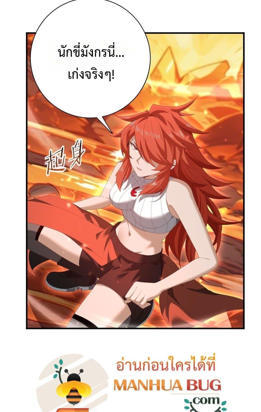 I am Drako Majstor ไหนใครว่าผู้คุมมังกร เป็นอาชีพที่อ่อนแอที่สุดไงล่ะ ตอนที่ 151 หน้า 45