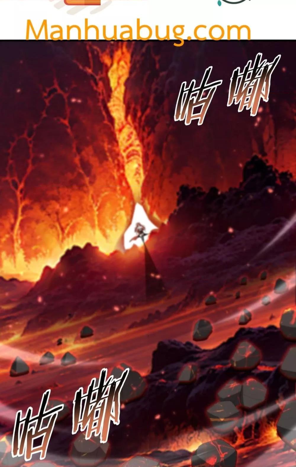 I am Drako Majstor ไหนใครว่าผู้คุมมังกร เป็นอาชีพที่อ่อนแอที่สุดไงล่ะ ตอนที่ 151 หน้า 46