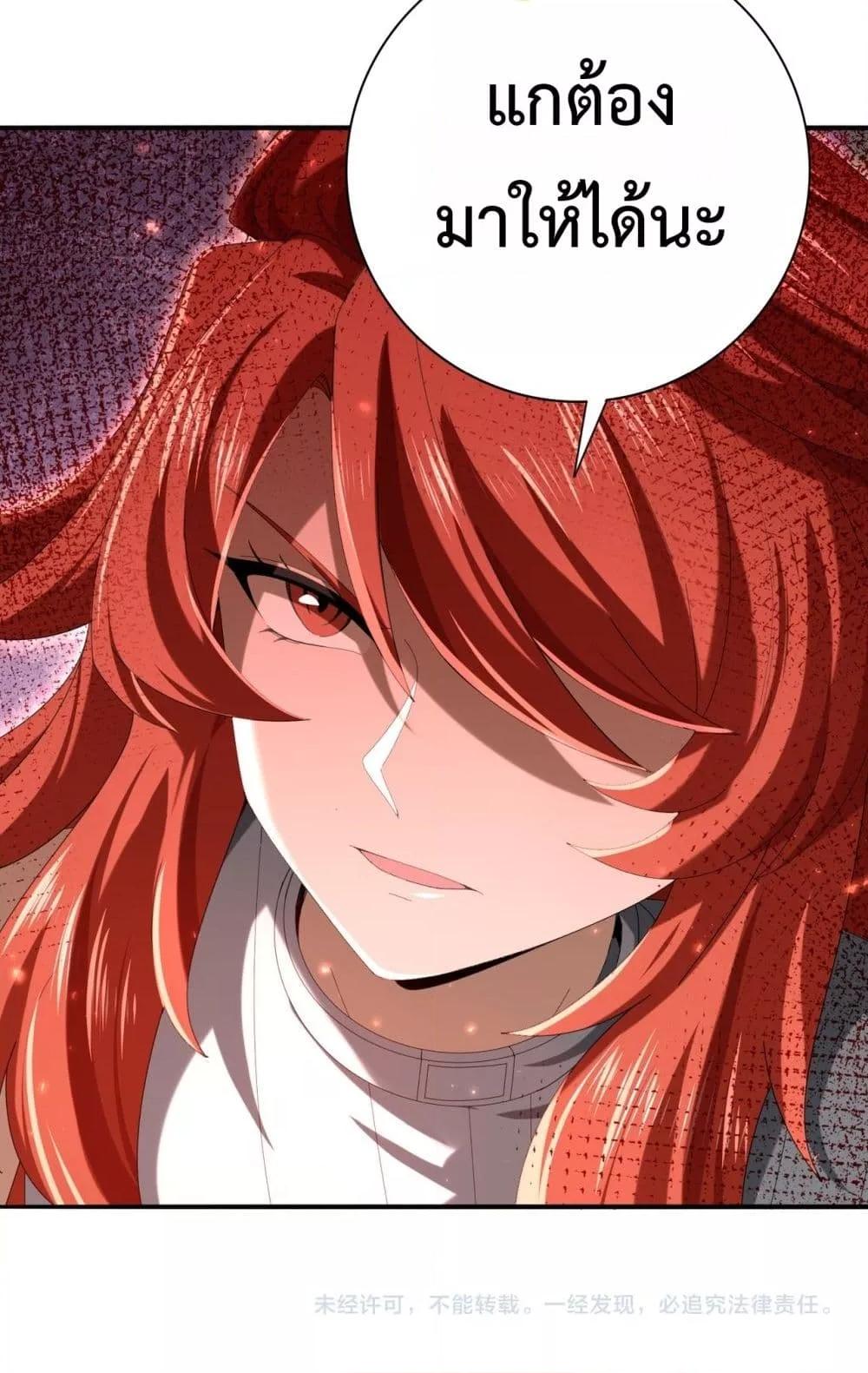 I am Drako Majstor ไหนใครว่าผู้คุมมังกร เป็นอาชีพที่อ่อนแอที่สุดไงล่ะ ตอนที่ 151 หน้า 51