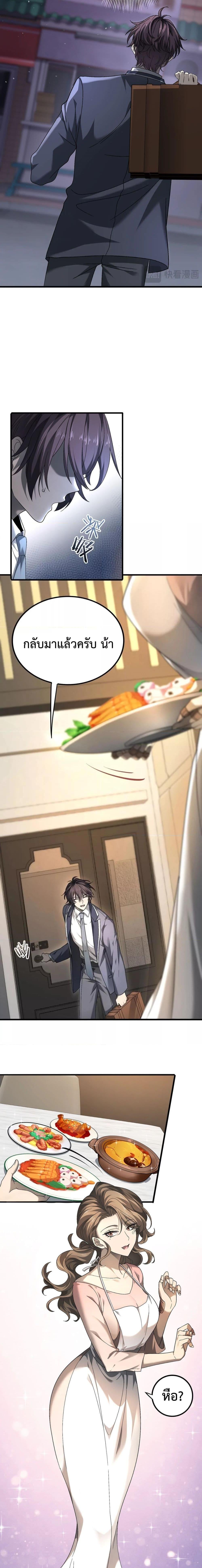 I am Drako Majstor ไหนใครว่าผู้คุมมังกร เป็นอาชีพที่อ่อนแอที่สุดไงล่ะ ตอนที่ 2 หน้า 6