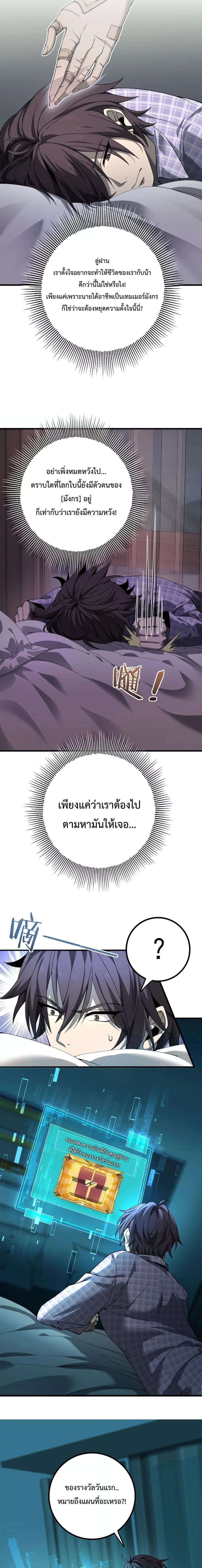 I am Drako Majstor ไหนใครว่าผู้คุมมังกร เป็นอาชีพที่อ่อนแอที่สุดไงล่ะ ตอนที่ 2 หน้า 11