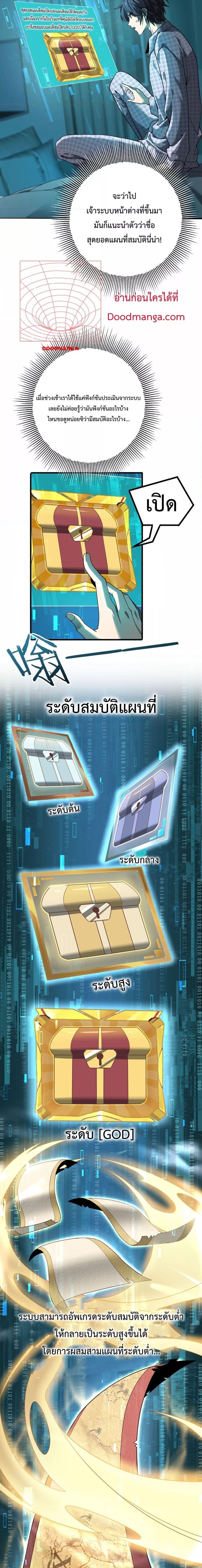 I am Drako Majstor ไหนใครว่าผู้คุมมังกร เป็นอาชีพที่อ่อนแอที่สุดไงล่ะ ตอนที่ 2 หน้า 12