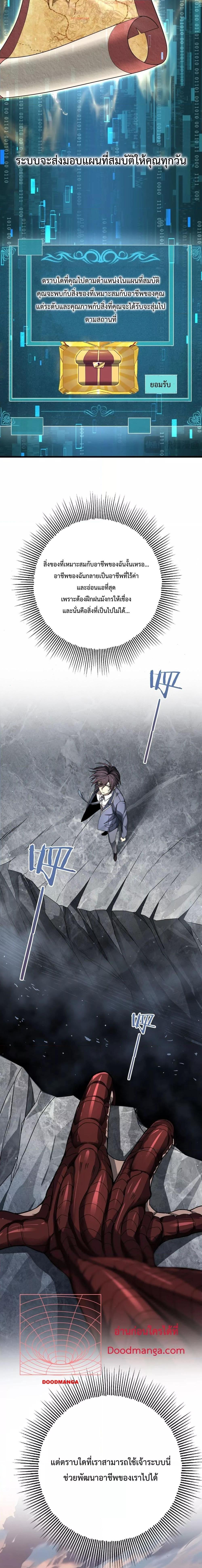 I am Drako Majstor ไหนใครว่าผู้คุมมังกร เป็นอาชีพที่อ่อนแอที่สุดไงล่ะ ตอนที่ 2 หน้า 13
