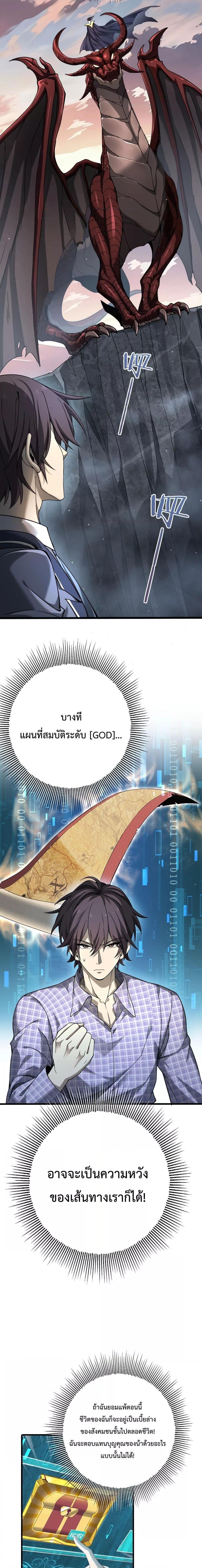 I am Drako Majstor ไหนใครว่าผู้คุมมังกร เป็นอาชีพที่อ่อนแอที่สุดไงล่ะ ตอนที่ 2 หน้า 14