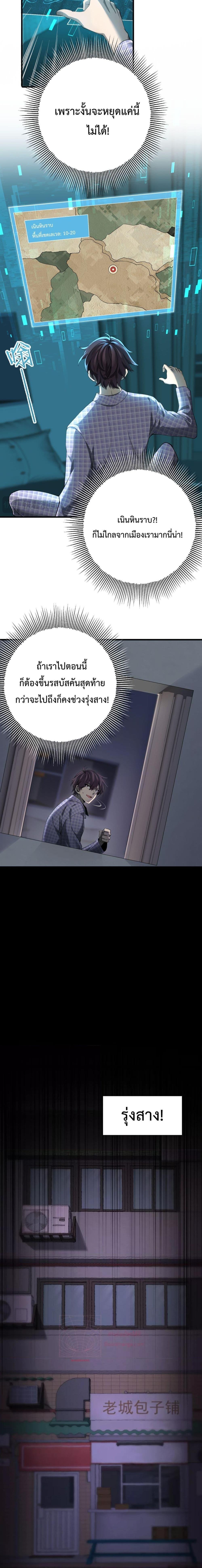 I am Drako Majstor ไหนใครว่าผู้คุมมังกร เป็นอาชีพที่อ่อนแอที่สุดไงล่ะ ตอนที่ 2 หน้า 15