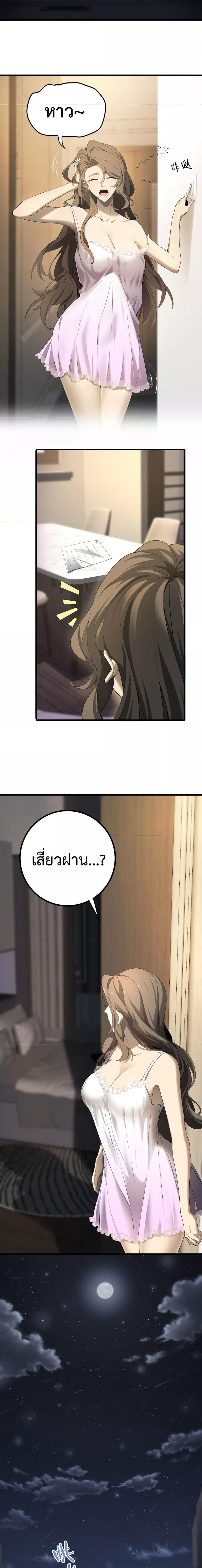 I am Drako Majstor ไหนใครว่าผู้คุมมังกร เป็นอาชีพที่อ่อนแอที่สุดไงล่ะ ตอนที่ 2 หน้า 16