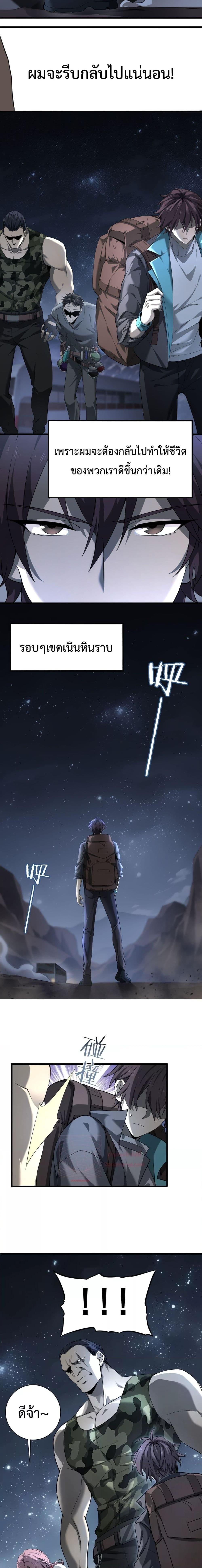 I am Drako Majstor ไหนใครว่าผู้คุมมังกร เป็นอาชีพที่อ่อนแอที่สุดไงล่ะ ตอนที่ 2 หน้า 18