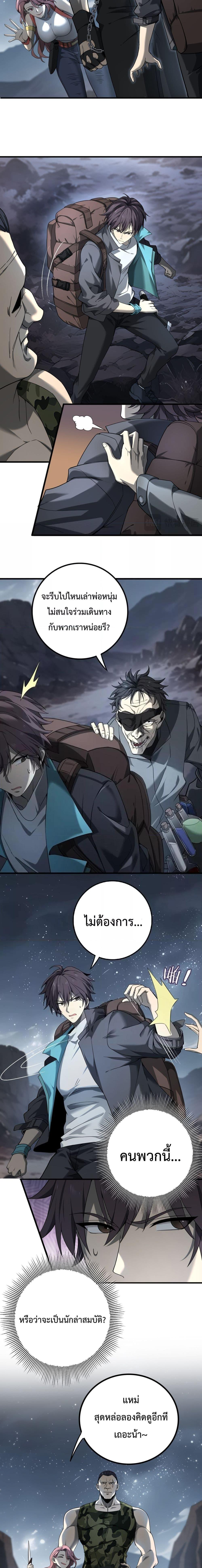 I am Drako Majstor ไหนใครว่าผู้คุมมังกร เป็นอาชีพที่อ่อนแอที่สุดไงล่ะ ตอนที่ 2 หน้า 19