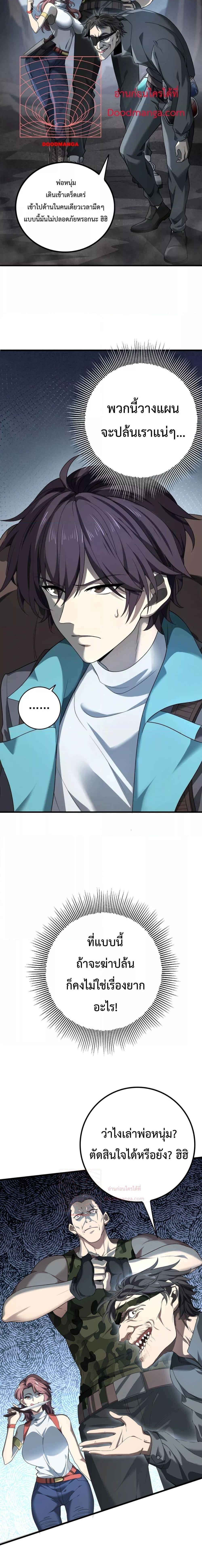 I am Drako Majstor ไหนใครว่าผู้คุมมังกร เป็นอาชีพที่อ่อนแอที่สุดไงล่ะ ตอนที่ 2 หน้า 20