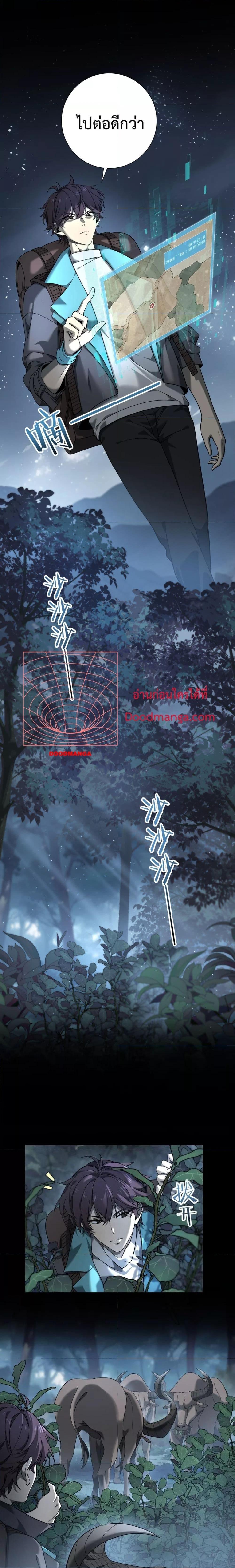 I am Drako Majstor ไหนใครว่าผู้คุมมังกร เป็นอาชีพที่อ่อนแอที่สุดไงล่ะ ตอนที่ 3 หน้า 4