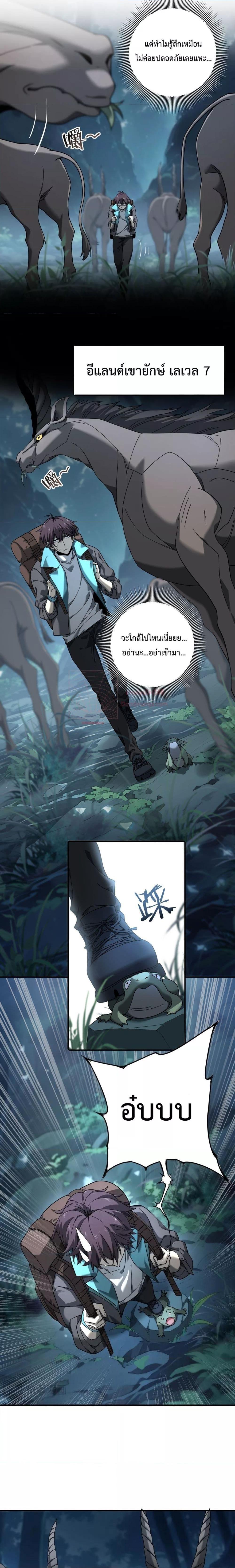 I am Drako Majstor ไหนใครว่าผู้คุมมังกร เป็นอาชีพที่อ่อนแอที่สุดไงล่ะ ตอนที่ 3 หน้า 6