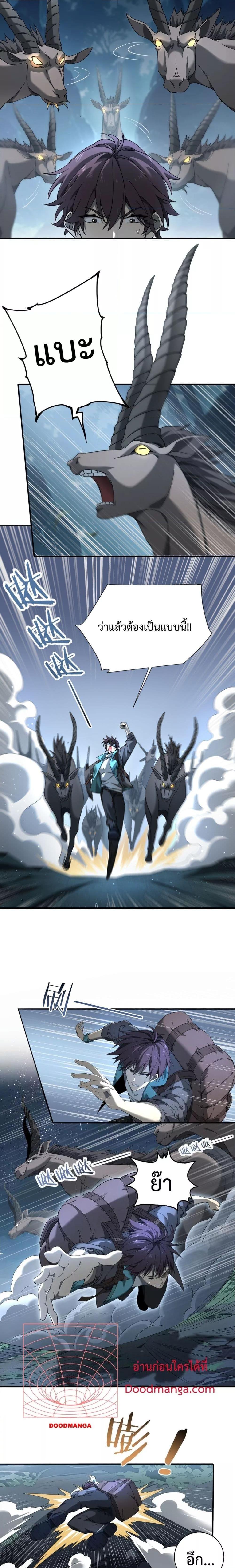 I am Drako Majstor ไหนใครว่าผู้คุมมังกร เป็นอาชีพที่อ่อนแอที่สุดไงล่ะ ตอนที่ 3 หน้า 7