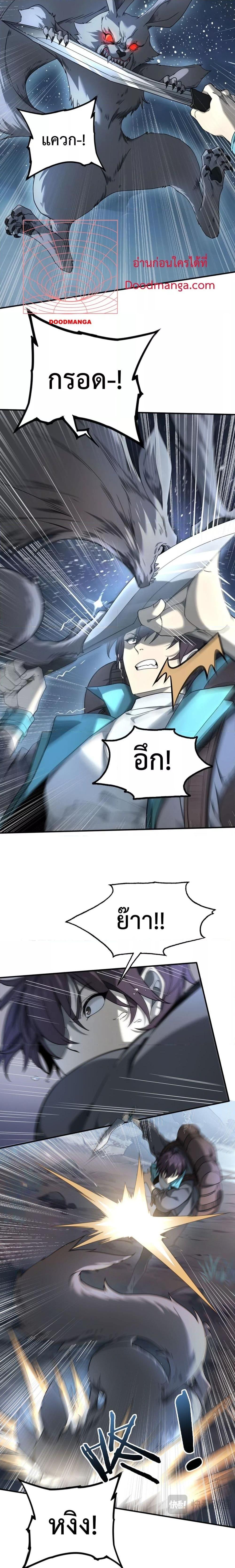 I am Drako Majstor ไหนใครว่าผู้คุมมังกร เป็นอาชีพที่อ่อนแอที่สุดไงล่ะ ตอนที่ 3 หน้า 11