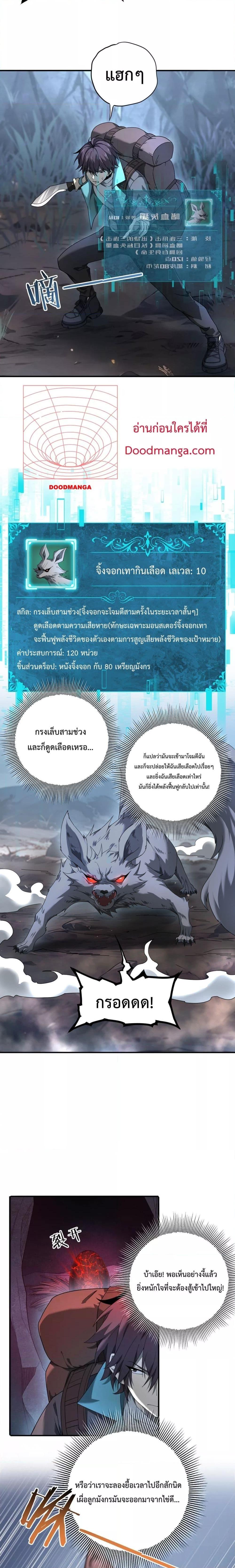 I am Drako Majstor ไหนใครว่าผู้คุมมังกร เป็นอาชีพที่อ่อนแอที่สุดไงล่ะ ตอนที่ 3 หน้า 12