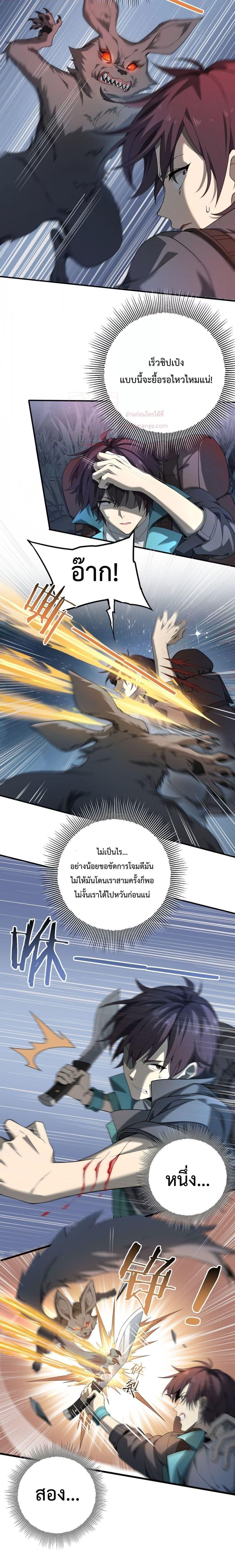 I am Drako Majstor ไหนใครว่าผู้คุมมังกร เป็นอาชีพที่อ่อนแอที่สุดไงล่ะ ตอนที่ 3 หน้า 13