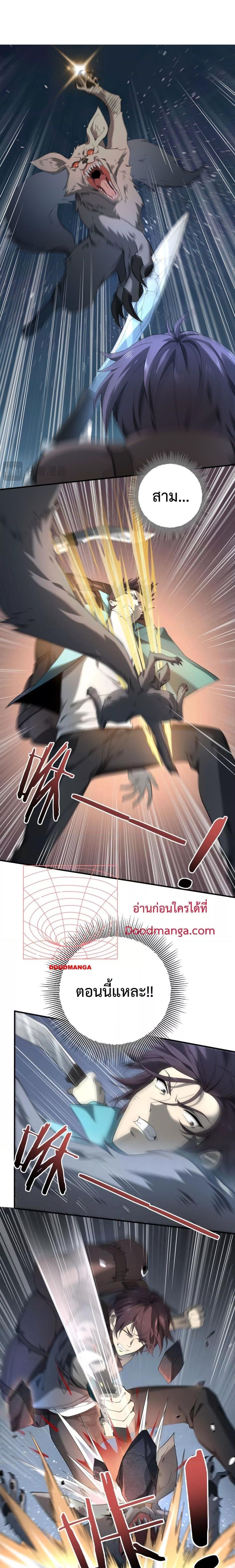 I am Drako Majstor ไหนใครว่าผู้คุมมังกร เป็นอาชีพที่อ่อนแอที่สุดไงล่ะ ตอนที่ 3 หน้า 14
