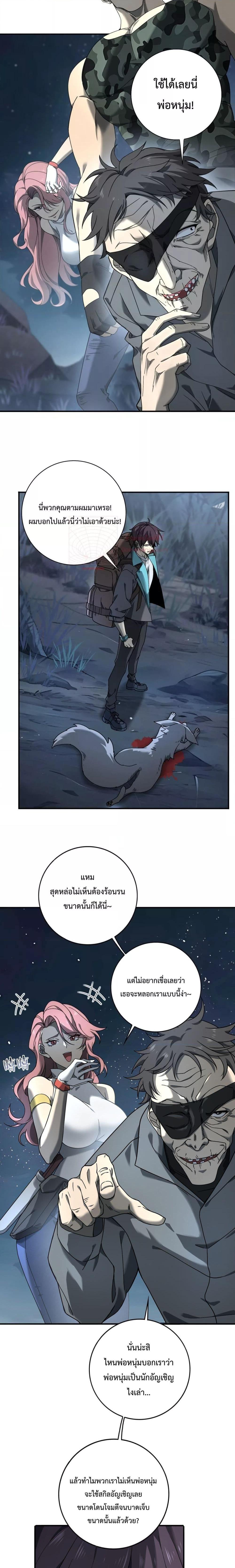 I am Drako Majstor ไหนใครว่าผู้คุมมังกร เป็นอาชีพที่อ่อนแอที่สุดไงล่ะ ตอนที่ 3 หน้า 16