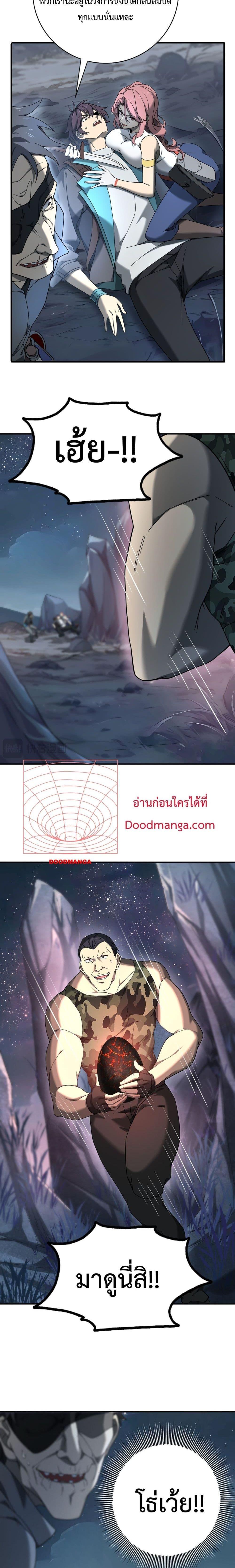 I am Drako Majstor ไหนใครว่าผู้คุมมังกร เป็นอาชีพที่อ่อนแอที่สุดไงล่ะ ตอนที่ 3 หน้า 20