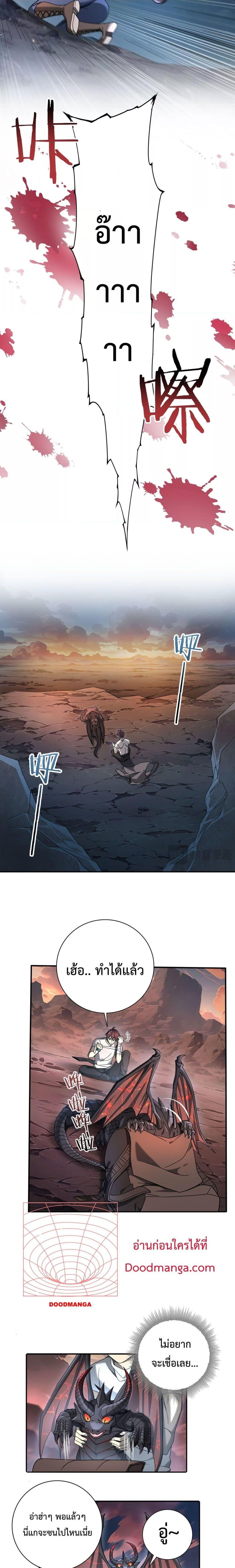 I am Drako Majstor ไหนใครว่าผู้คุมมังกร เป็นอาชีพที่อ่อนแอที่สุดไงล่ะ ตอนที่ 3 หน้า 28