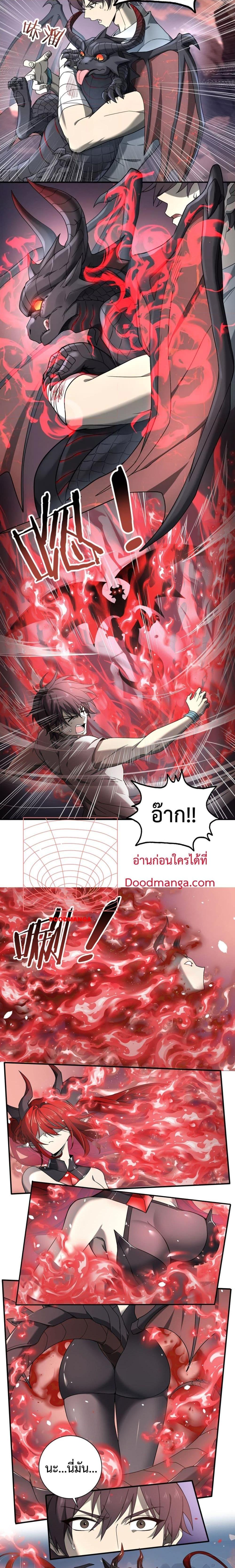 I am Drako Majstor ไหนใครว่าผู้คุมมังกร เป็นอาชีพที่อ่อนแอที่สุดไงล่ะ ตอนที่ 3 หน้า 30