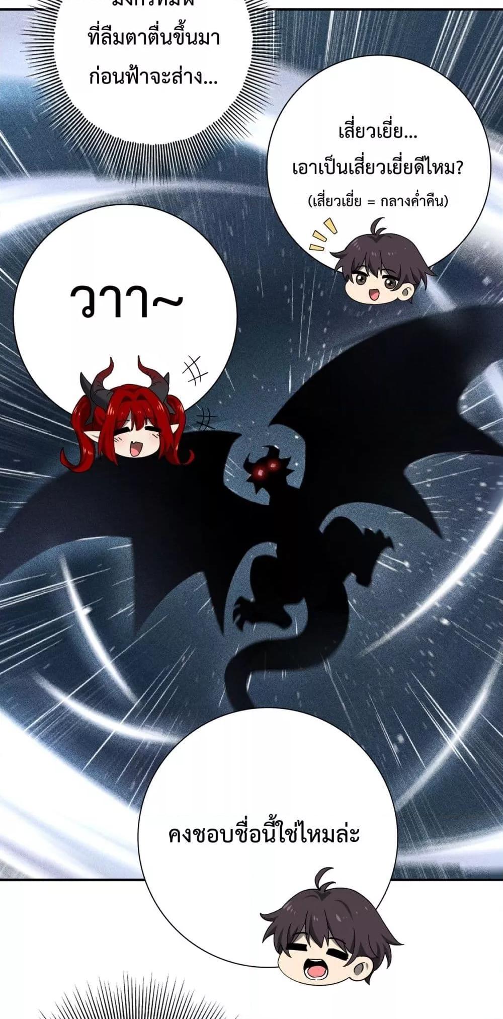 I am Drako Majstor ไหนใครว่าผู้คุมมังกร เป็นอาชีพที่อ่อนแอที่สุดไงล่ะ ตอนที่ 4 หน้า 11