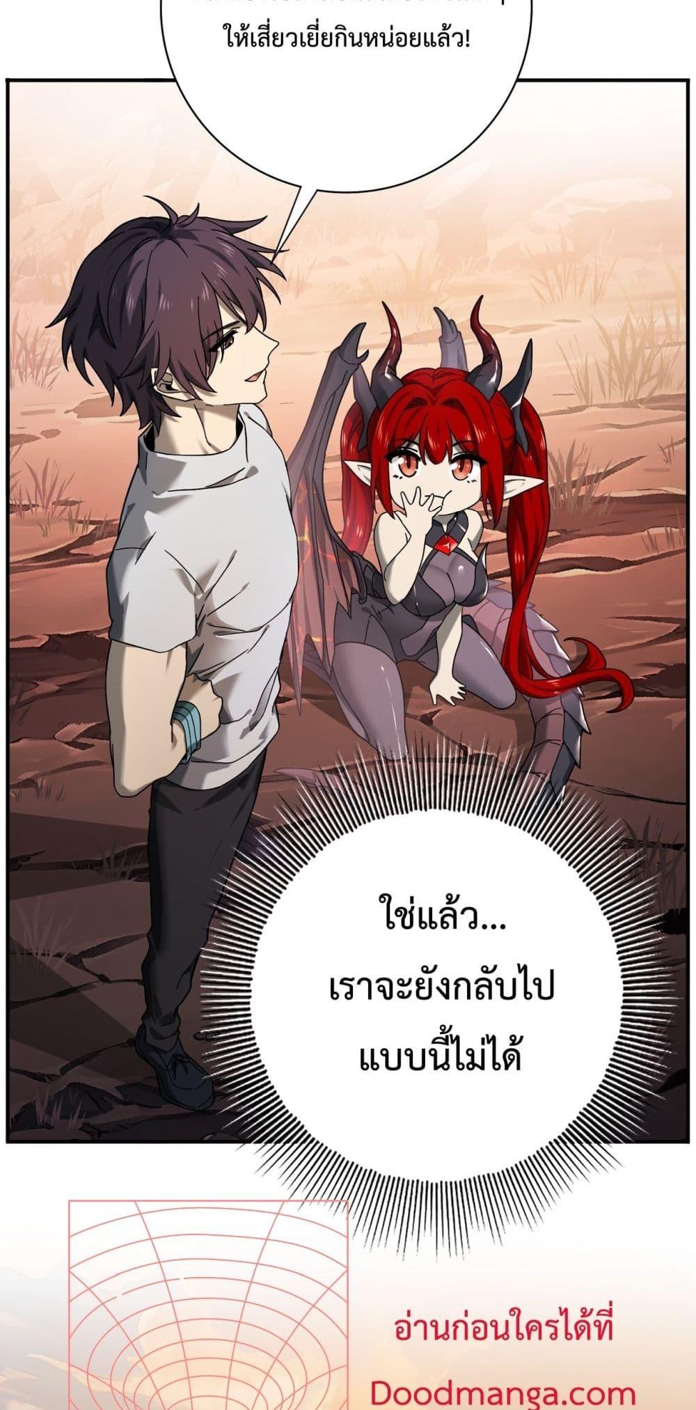 I am Drako Majstor ไหนใครว่าผู้คุมมังกร เป็นอาชีพที่อ่อนแอที่สุดไงล่ะ ตอนที่ 4 หน้า 13