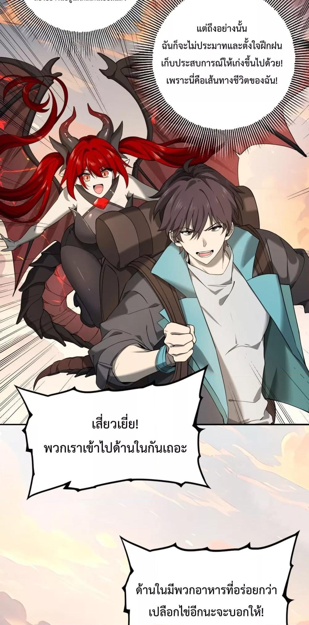 I am Drako Majstor ไหนใครว่าผู้คุมมังกร เป็นอาชีพที่อ่อนแอที่สุดไงล่ะ ตอนที่ 4 หน้า 15