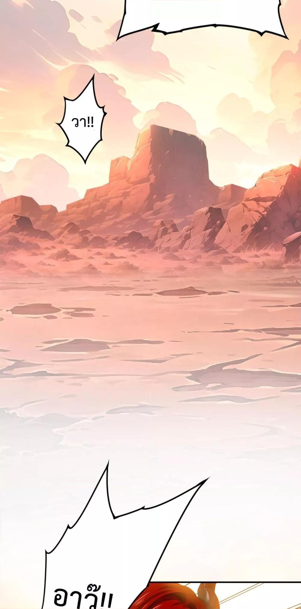 I am Drako Majstor ไหนใครว่าผู้คุมมังกร เป็นอาชีพที่อ่อนแอที่สุดไงล่ะ ตอนที่ 4 หน้า 16