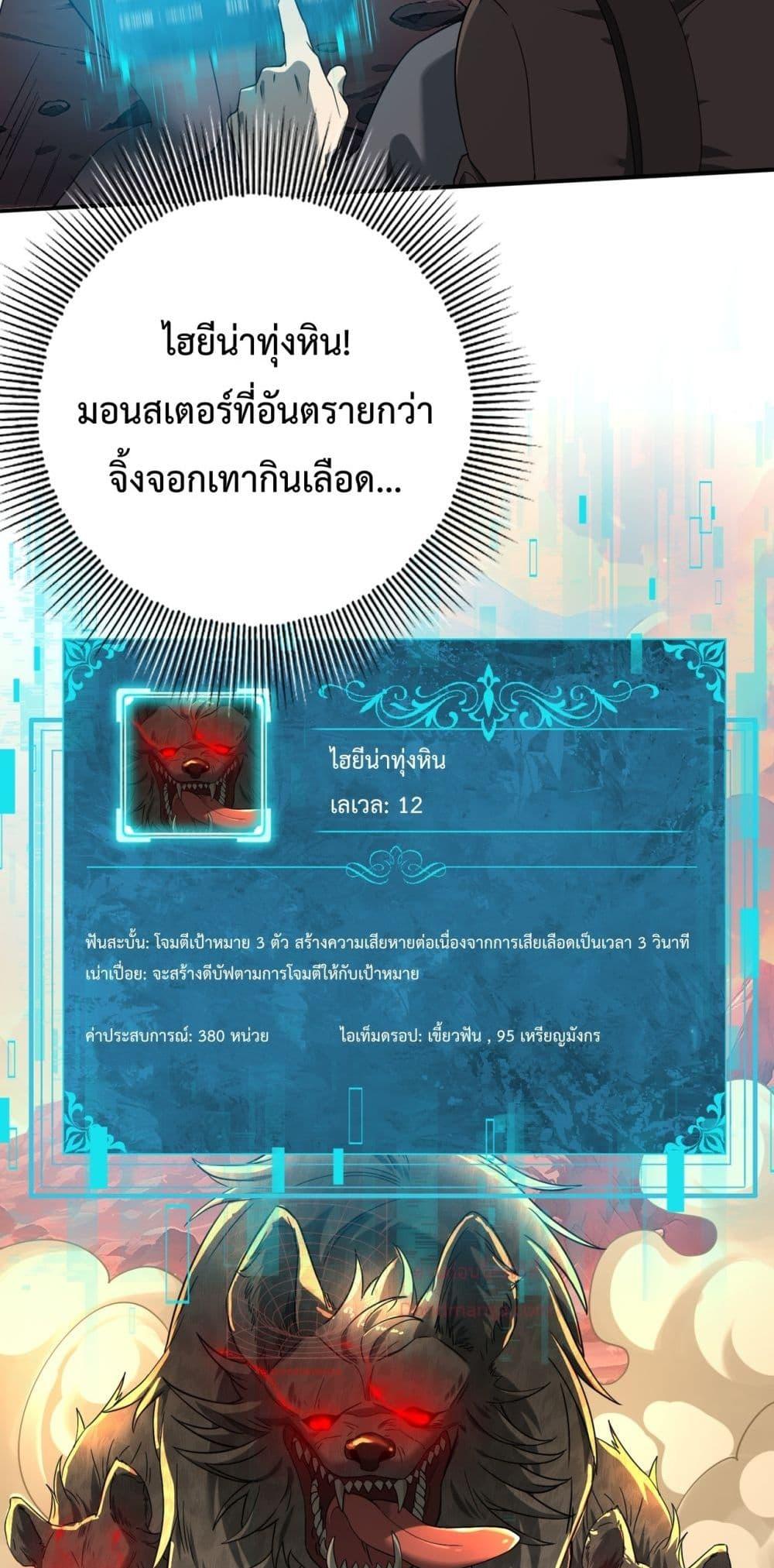 I am Drako Majstor ไหนใครว่าผู้คุมมังกร เป็นอาชีพที่อ่อนแอที่สุดไงล่ะ ตอนที่ 4 หน้า 18