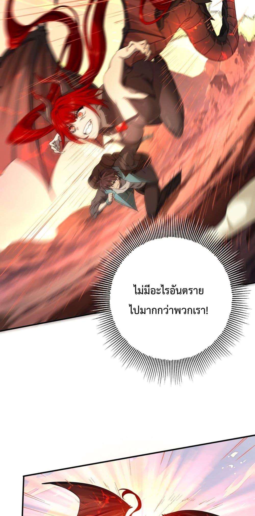 I am Drako Majstor ไหนใครว่าผู้คุมมังกร เป็นอาชีพที่อ่อนแอที่สุดไงล่ะ ตอนที่ 4 หน้า 22