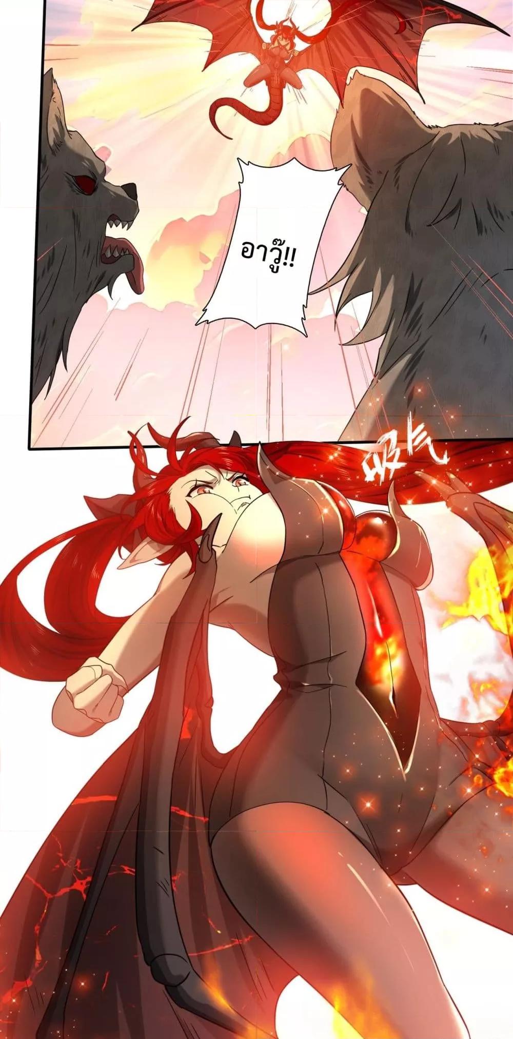 I am Drako Majstor ไหนใครว่าผู้คุมมังกร เป็นอาชีพที่อ่อนแอที่สุดไงล่ะ ตอนที่ 4 หน้า 23