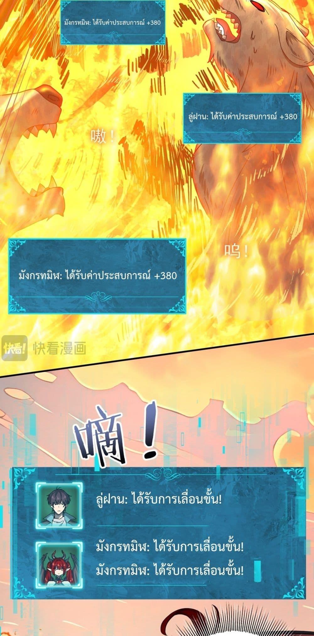 I am Drako Majstor ไหนใครว่าผู้คุมมังกร เป็นอาชีพที่อ่อนแอที่สุดไงล่ะ ตอนที่ 4 หน้า 25