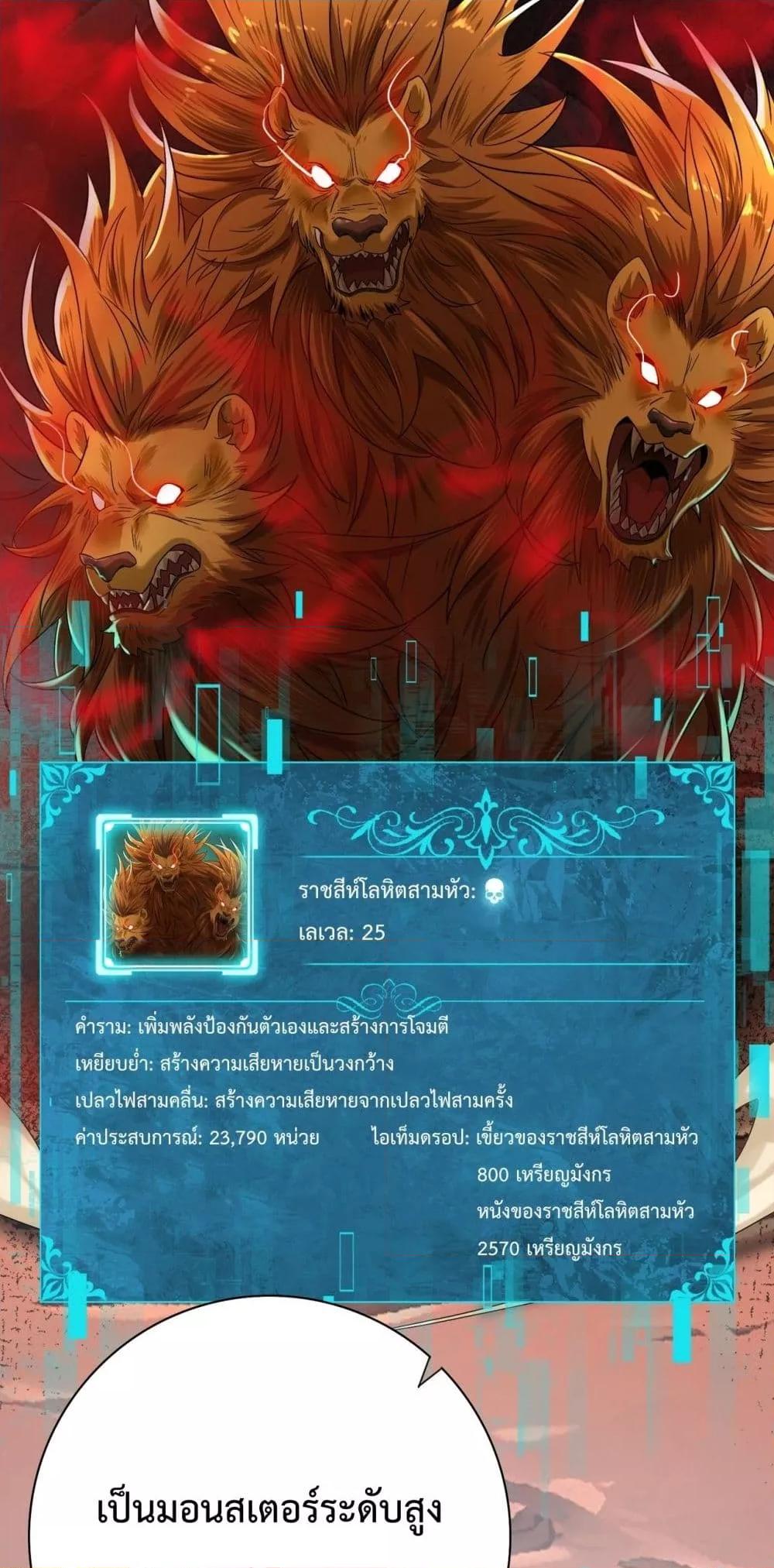 I am Drako Majstor ไหนใครว่าผู้คุมมังกร เป็นอาชีพที่อ่อนแอที่สุดไงล่ะ ตอนที่ 4 หน้า 30