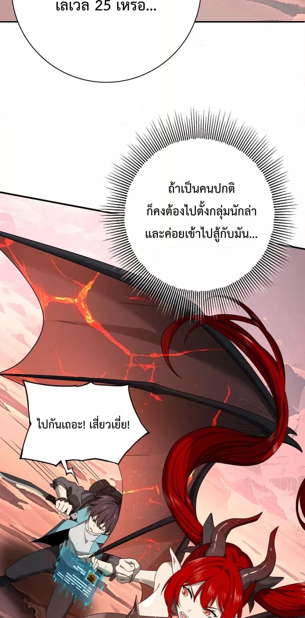 I am Drako Majstor ไหนใครว่าผู้คุมมังกร เป็นอาชีพที่อ่อนแอที่สุดไงล่ะ ตอนที่ 4 หน้า 31