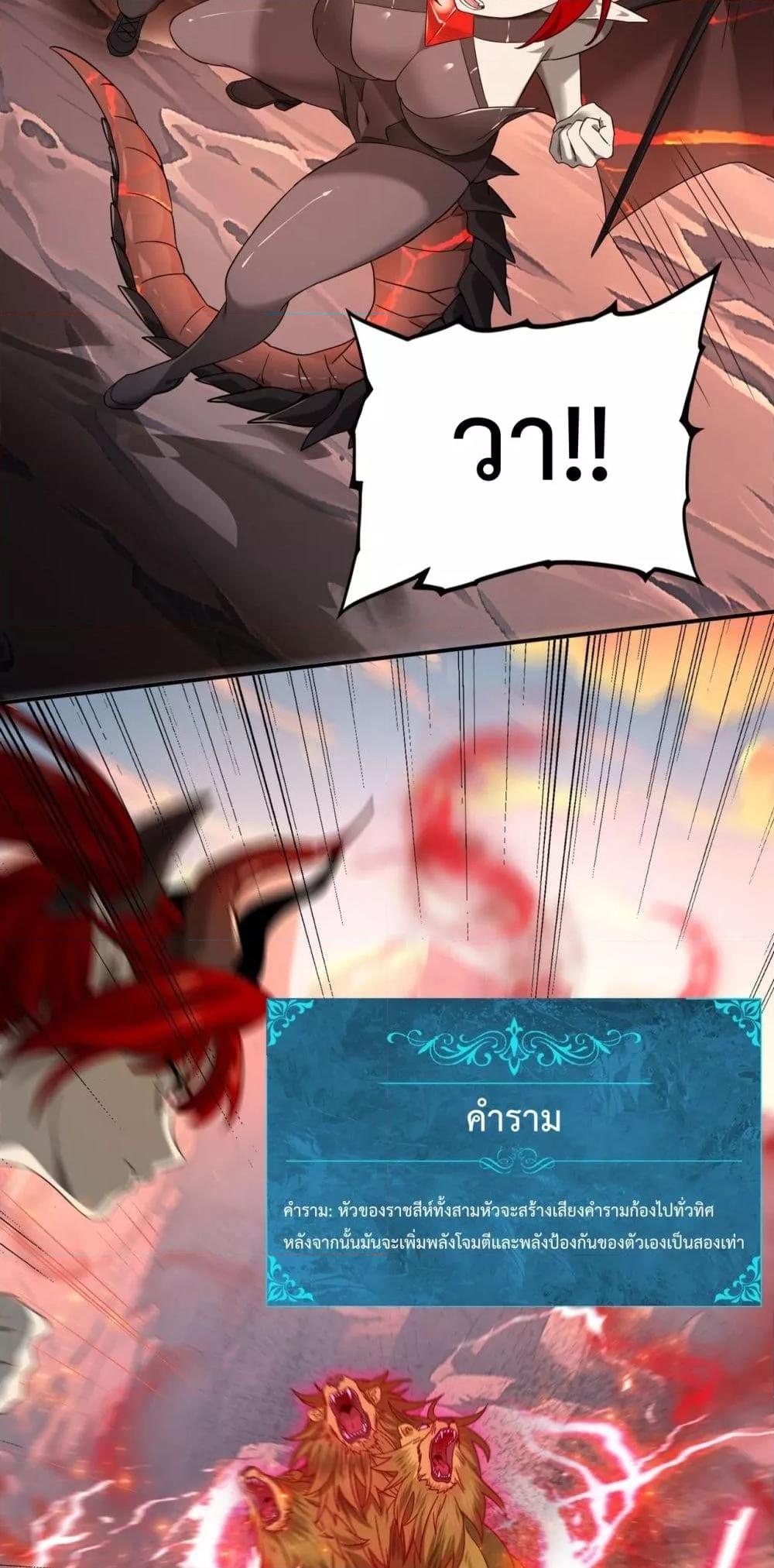 I am Drako Majstor ไหนใครว่าผู้คุมมังกร เป็นอาชีพที่อ่อนแอที่สุดไงล่ะ ตอนที่ 4 หน้า 32