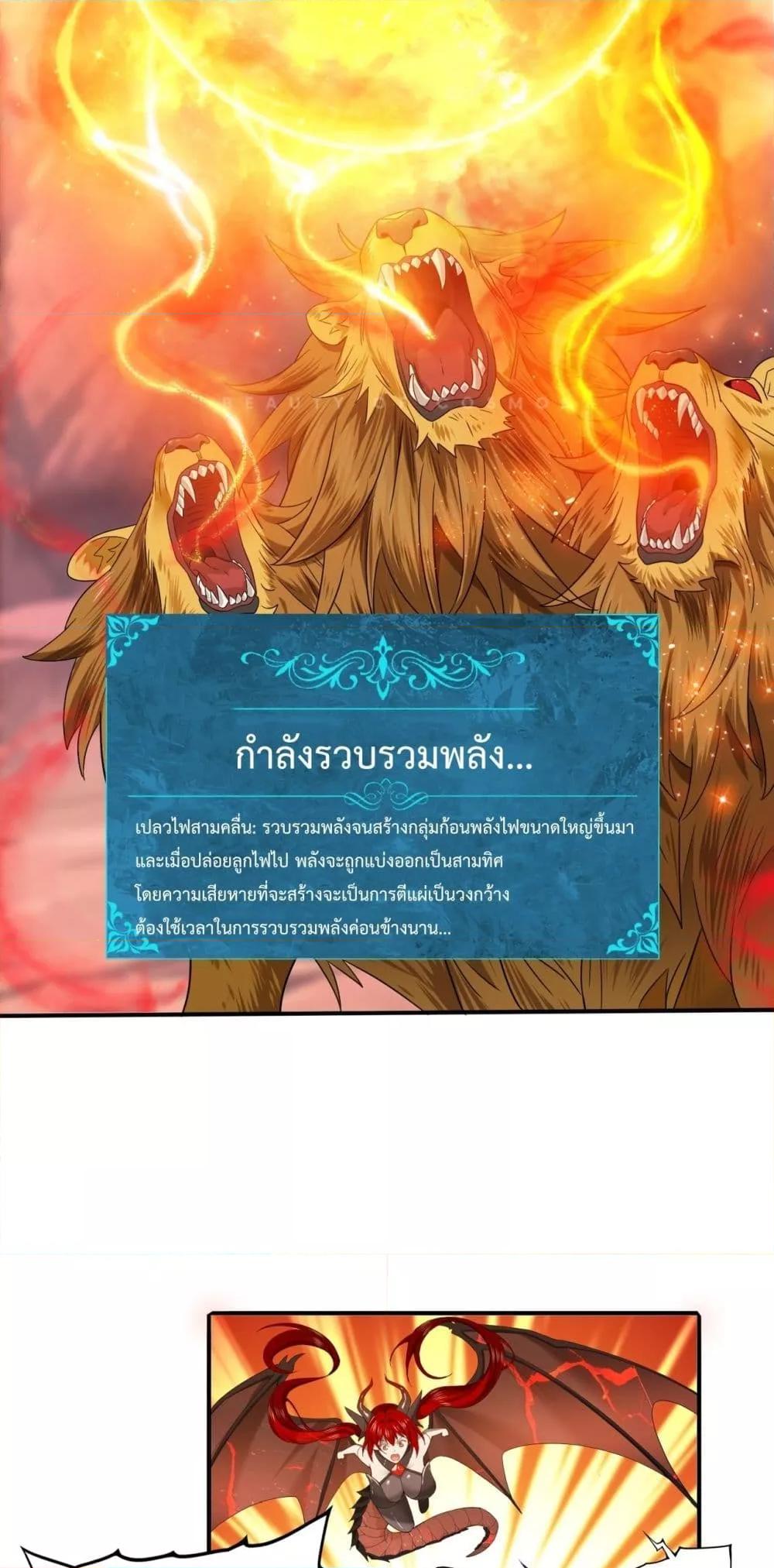 I am Drako Majstor ไหนใครว่าผู้คุมมังกร เป็นอาชีพที่อ่อนแอที่สุดไงล่ะ ตอนที่ 4 หน้า 34