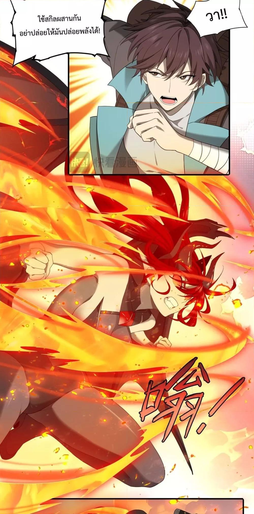 I am Drako Majstor ไหนใครว่าผู้คุมมังกร เป็นอาชีพที่อ่อนแอที่สุดไงล่ะ ตอนที่ 4 หน้า 35