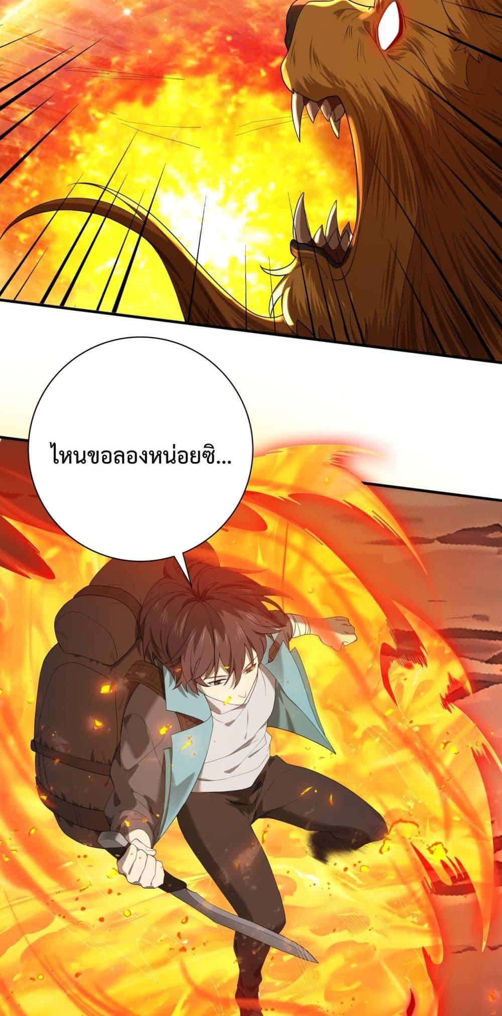 I am Drako Majstor ไหนใครว่าผู้คุมมังกร เป็นอาชีพที่อ่อนแอที่สุดไงล่ะ ตอนที่ 4 หน้า 37