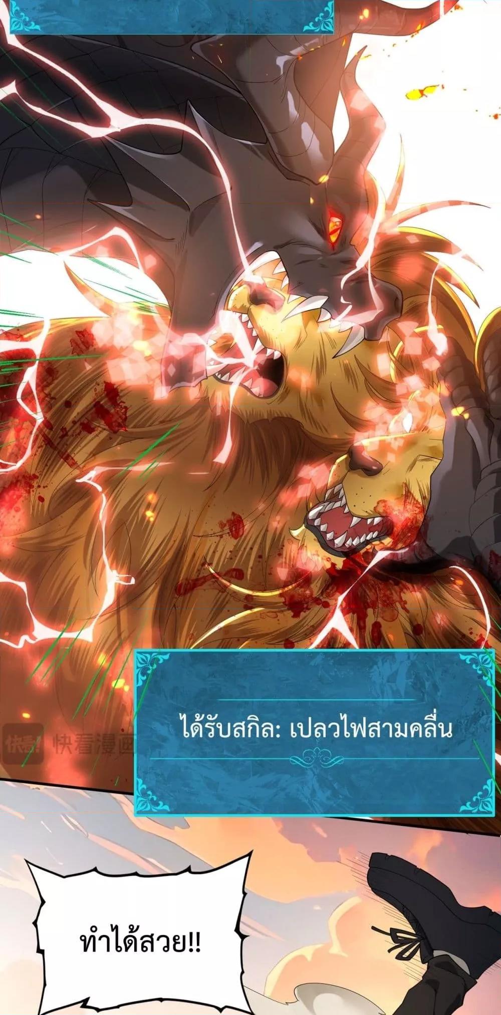 I am Drako Majstor ไหนใครว่าผู้คุมมังกร เป็นอาชีพที่อ่อนแอที่สุดไงล่ะ ตอนที่ 4 หน้า 39
