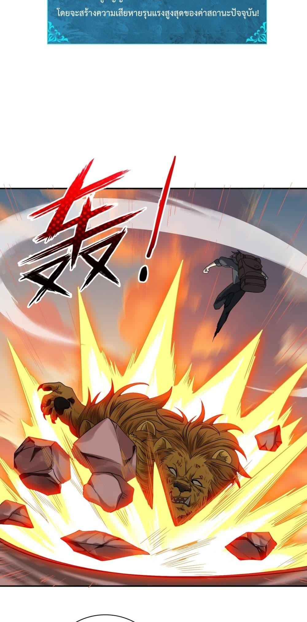 I am Drako Majstor ไหนใครว่าผู้คุมมังกร เป็นอาชีพที่อ่อนแอที่สุดไงล่ะ ตอนที่ 4 หน้า 42