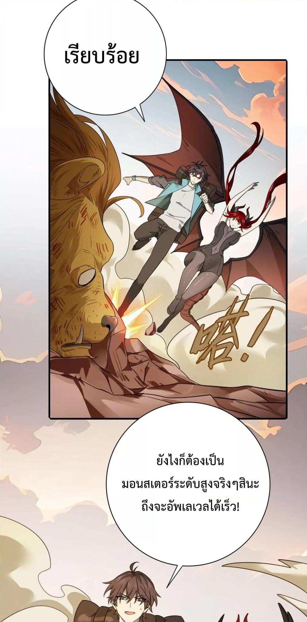 I am Drako Majstor ไหนใครว่าผู้คุมมังกร เป็นอาชีพที่อ่อนแอที่สุดไงล่ะ ตอนที่ 4 หน้า 43