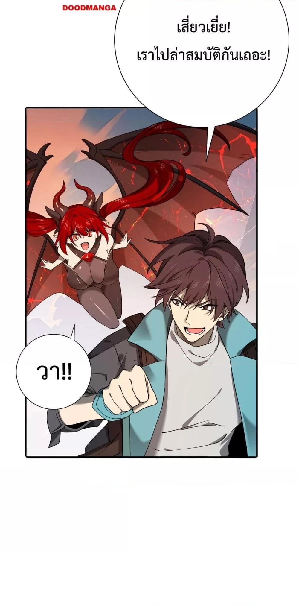 I am Drako Majstor ไหนใครว่าผู้คุมมังกร เป็นอาชีพที่อ่อนแอที่สุดไงล่ะ ตอนที่ 4 หน้า 46