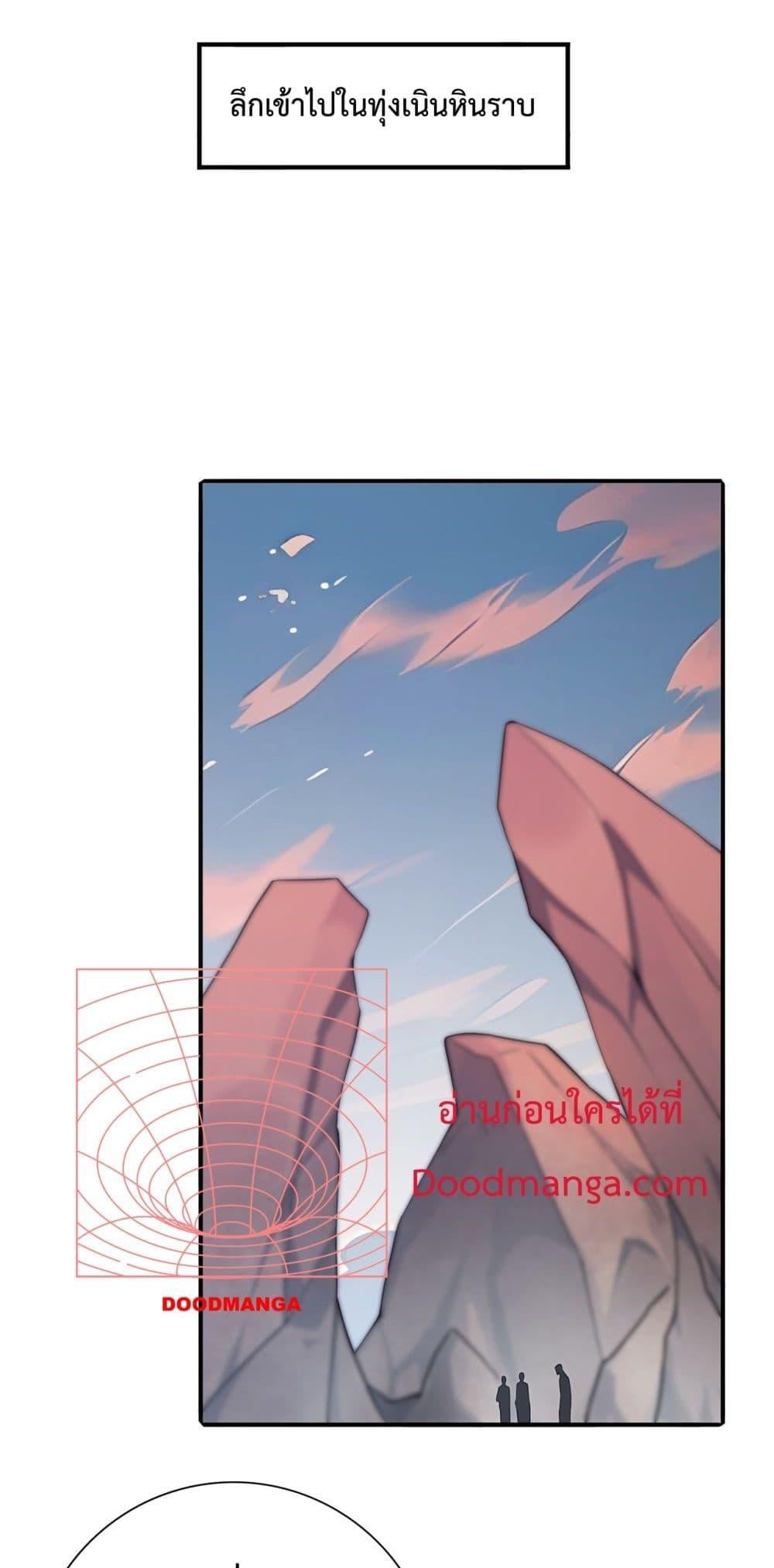 I am Drako Majstor ไหนใครว่าผู้คุมมังกร เป็นอาชีพที่อ่อนแอที่สุดไงล่ะ ตอนที่ 4 หน้า 47