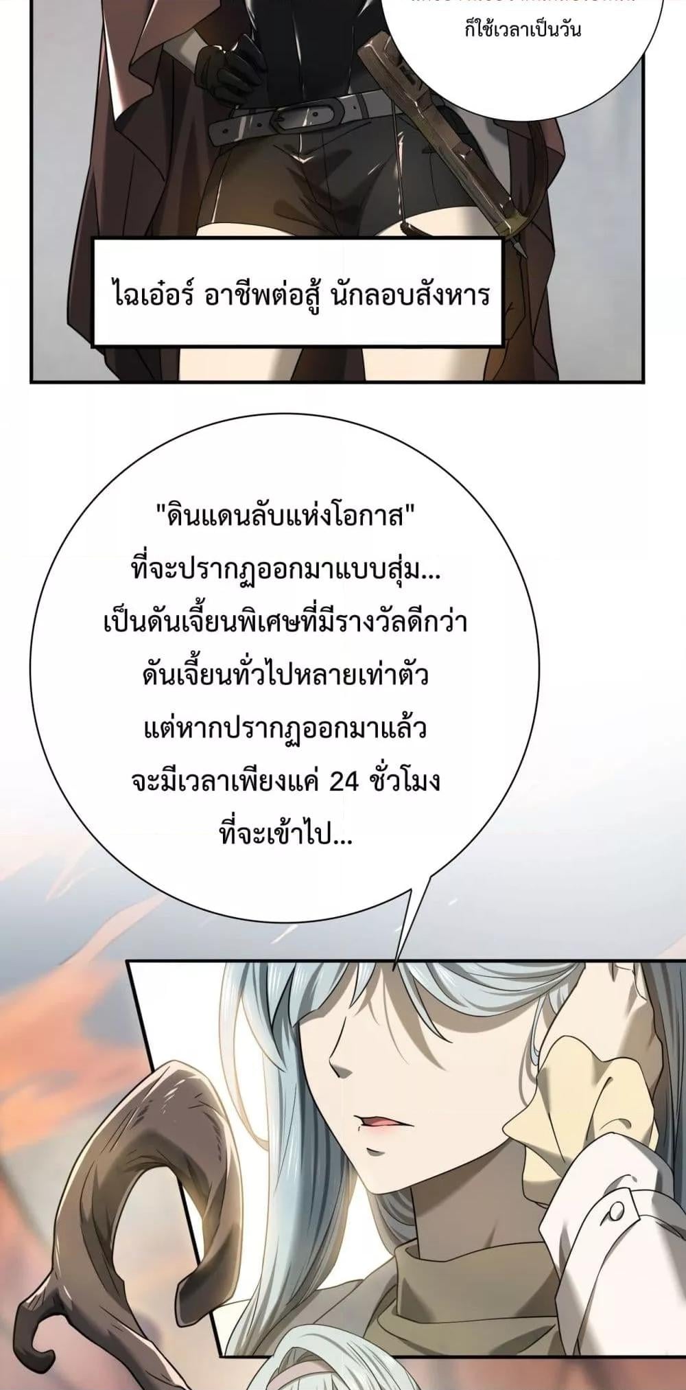 I am Drako Majstor ไหนใครว่าผู้คุมมังกร เป็นอาชีพที่อ่อนแอที่สุดไงล่ะ ตอนที่ 4 หน้า 50