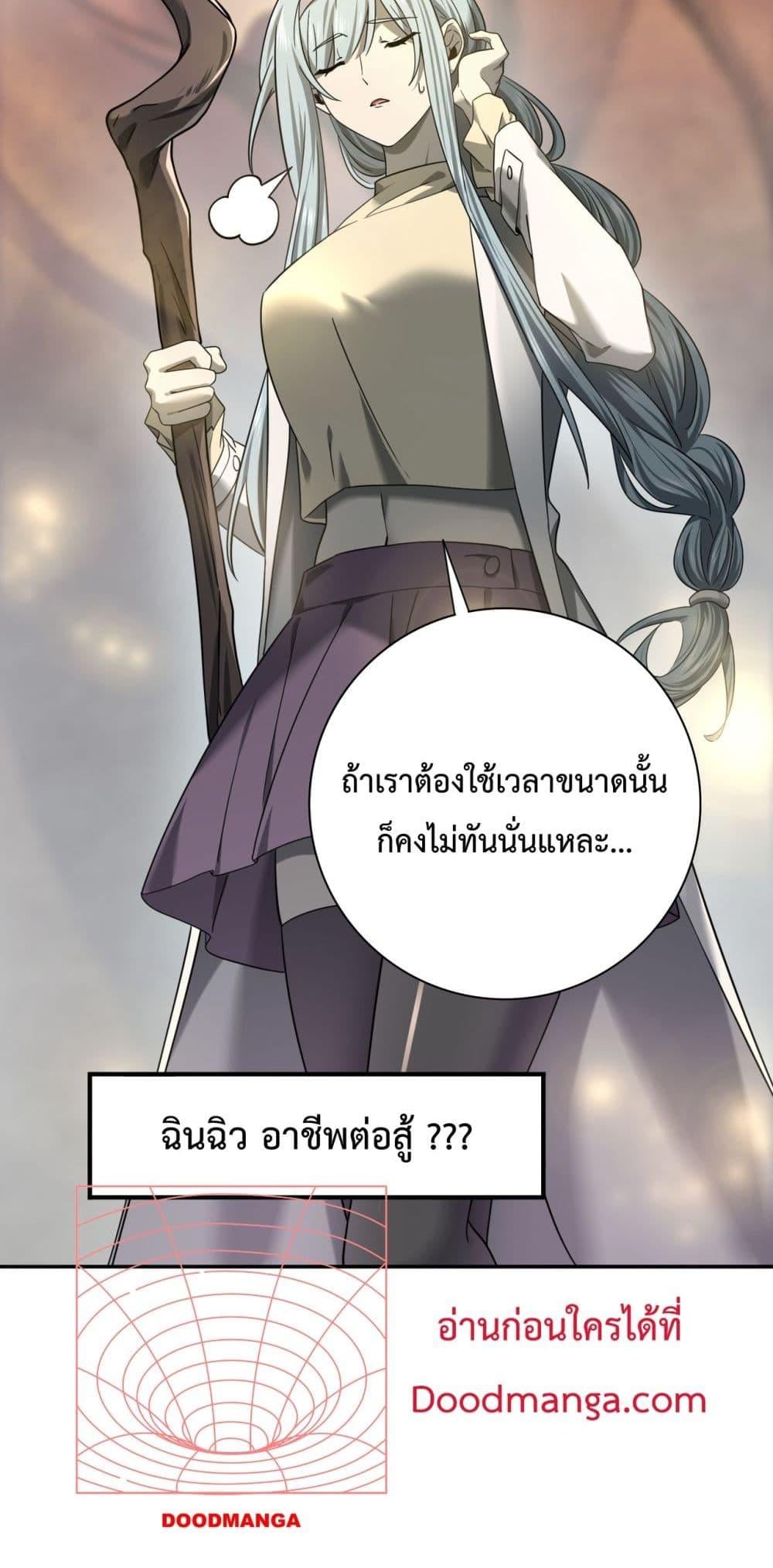I am Drako Majstor ไหนใครว่าผู้คุมมังกร เป็นอาชีพที่อ่อนแอที่สุดไงล่ะ ตอนที่ 4 หน้า 51
