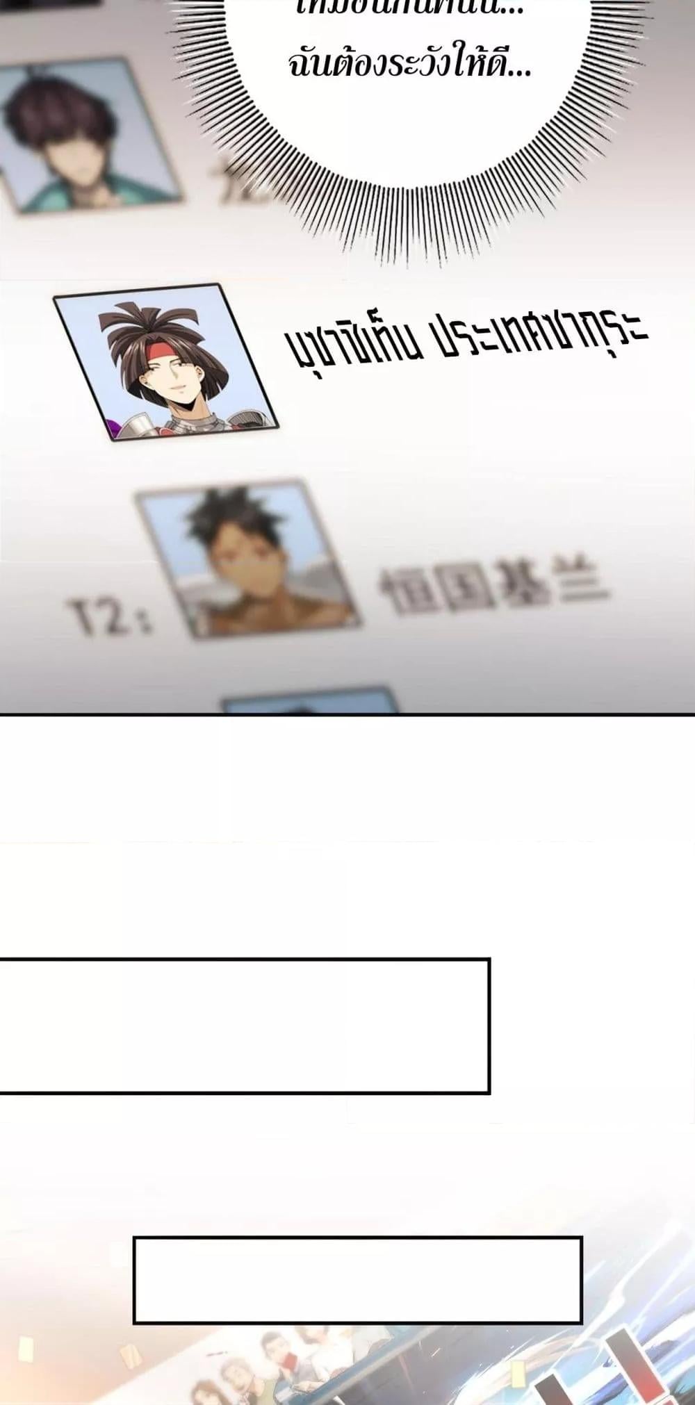 I am Drako Majstor ไหนใครว่าผู้คุมมังกร เป็นอาชีพที่อ่อนแอที่สุดไงล่ะ ตอนที่ 69 หน้า 4