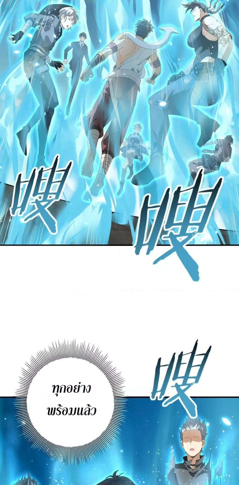 I am Drako Majstor ไหนใครว่าผู้คุมมังกร เป็นอาชีพที่อ่อนแอที่สุดไงล่ะ ตอนที่ 69 หน้า 9
