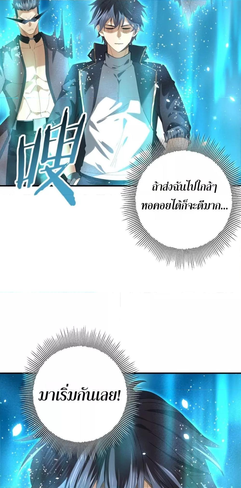 I am Drako Majstor ไหนใครว่าผู้คุมมังกร เป็นอาชีพที่อ่อนแอที่สุดไงล่ะ ตอนที่ 69 หน้า 10