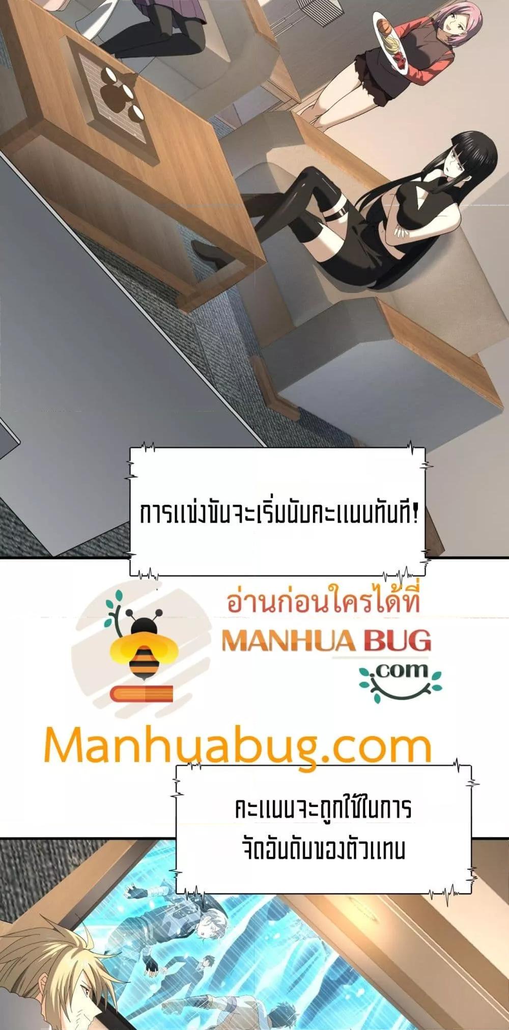 I am Drako Majstor ไหนใครว่าผู้คุมมังกร เป็นอาชีพที่อ่อนแอที่สุดไงล่ะ ตอนที่ 69 หน้า 12